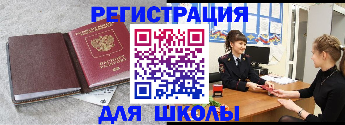 где прописаться в Лесосибирске